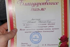 ITCenter_Yakutsk 6